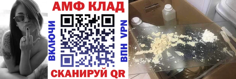 Amphetamine VHQ  Купить закладки  Малмыж 