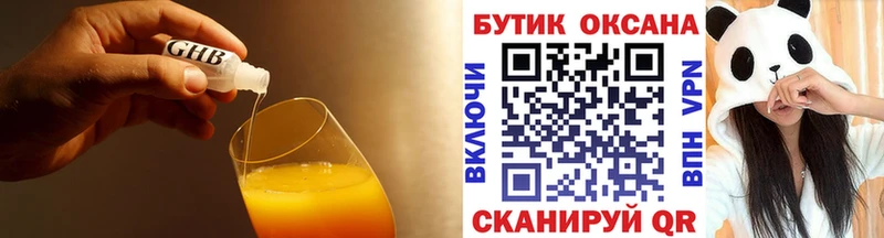 Купить закладки  Малмыж  Бутират оксибутират 