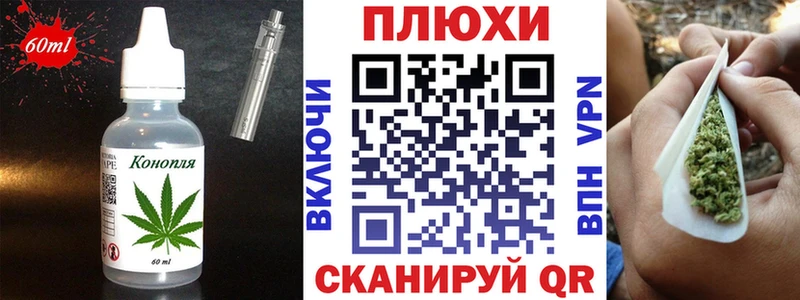 Еда ТГК марихуана Купить где Малмыж