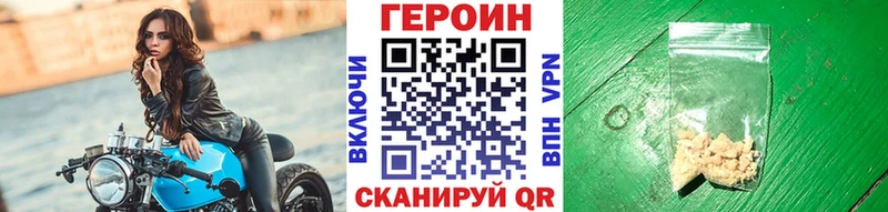 Купить  Малмыж  ГЕРОИН герыч 