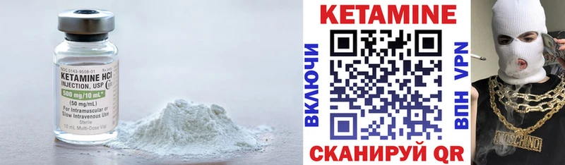 Кетамин ketamine  Купить  Малмыж 