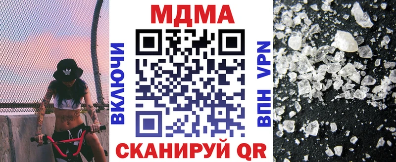 MDMA кристаллы  Купить закладки  Малмыж 